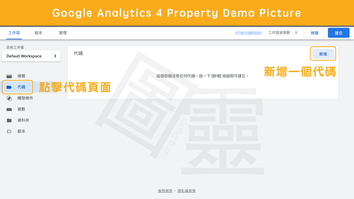 Google Analytcis 4 Property 官方建議事件 Google Analytcis 4 Property 官方建議事件