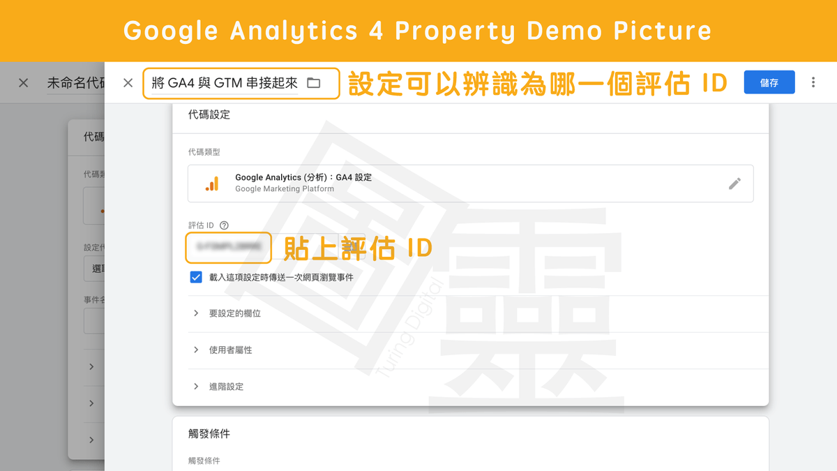 Google Analytcis 4 Property 官方建議事件 Google Analytcis 4 Property 官方建議事件