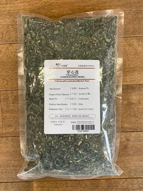 穿心蓮 穿心蓮
