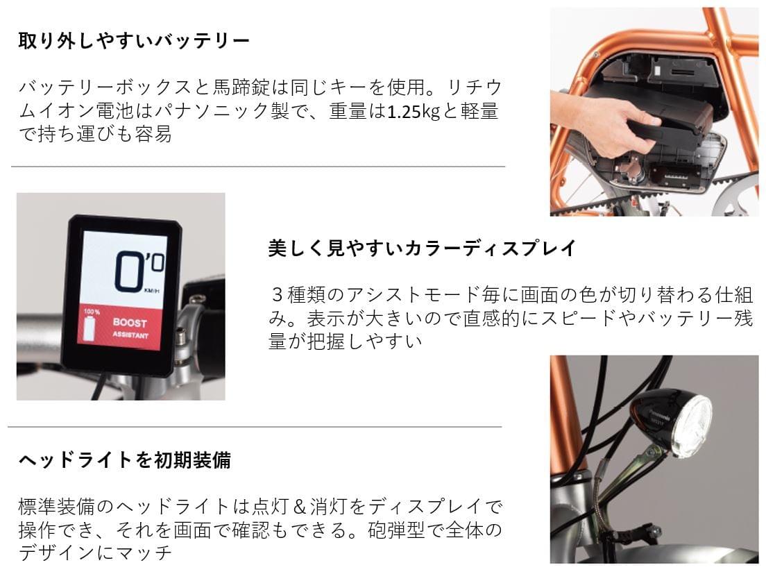 電動アシスト自転車COOZYの3大ポイント 電動アシスト自転車COOZYの3大ポイント