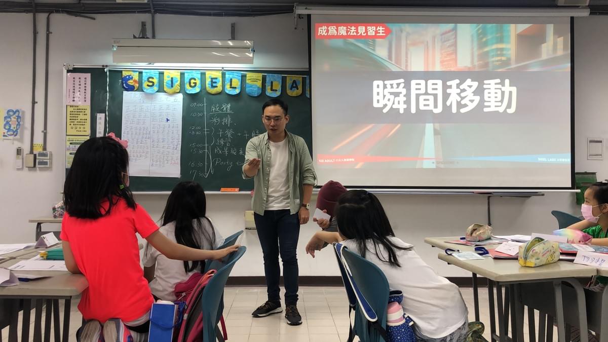 【魔幻演說家】瞬間移動 【魔幻演說家】瞬間移動