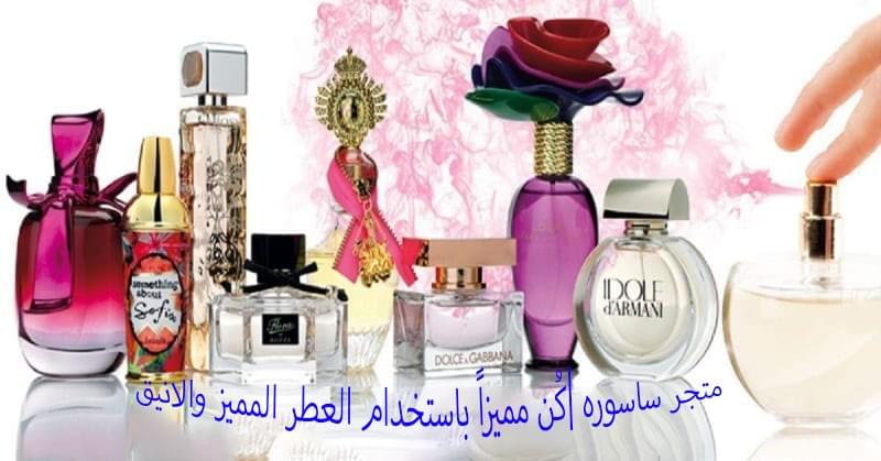 ربما بسبب العدد الهائل من الروائح التي يجب عليك الاختيار من بينها، أو ربما بسبب الخوف من الشم مثل رائحة العطور التي اكتشفت للتو عينات العطور لأول مرة، تترددين في شراء عطرٍ يناسبكِ . وبغضِّ النظر عن السبب، كان التسوق في العطور مهمة للتجربة والخطأ تاريخيًا، وإلى الآن. ربما بسبب العدد الهائل من الروائح التي يجب عليك الاختيار من بينها، أو ربما بسبب الخوف من الشم مثل رائحة العطور التي اكتشفت للتو عينات العطور لأول مرة، تترددين في شراء عطرٍ يناسبكِ . وبغضِّ النظر عن السبب، كان التسوق في العطور مهمة للتجربة والخطأ تاريخيًا، وإلى الآن.