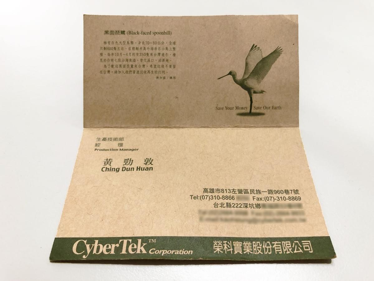 🎉榮科今年25歲了👏 從民國85年至今,堅守品質,無毒、無重金屬、多項檢驗合格✅ 就是為了提供給您最好的🌍環保再生碳粉匣👍 這邊獻上民國89年左右,榮科有歷史👣的舊名片 黑面琵鷺代表著我們對環保的堅持💪 對地球的保護,希望黑面琵鷺每年都能來過冬🐦 購買榮科再生碳粉匣就是為愛地球貢獻一份心❤️ 👉https://www.cybertekshop.com.tw/ ═ 台灣製造.品質保證 ═ 💖#愛地球由您我做起♻🌍 #榮科碳粉匣 #榮科Cybertek #榮科再生環保碳粉匣 #減少一次性使用完畢的廢棄碳粉匣 #第一家獲得環保標章廠商 #2019榮獲環保署頒發感謝狀 #台灣媽媽手工製造的碳粉匣💯 🎉榮科今年25歲了👏 從民國85年至今,堅守品質,無毒、無重金屬、多項檢驗合格✅ 就是為了提供給您最好的🌍環保再生碳粉匣👍 這邊獻上民國89年左右,榮科有歷史👣的舊名片 黑面琵鷺代表著我們對環保的堅持💪 對地球的保護,希望黑面琵鷺每年都能來過冬🐦 購買榮科再生碳粉匣就是為愛地球貢獻一份心❤️ 👉https://www.cybertekshop.com.tw/ ═ 台灣製造.品質保證 ═ 💖#愛地球由您我做起♻🌍 #榮科碳粉匣 #榮科Cybertek #榮科再生環保碳粉匣 #減少一次性使用完畢的廢棄碳粉匣 #第一家獲得環保標章廠商 #2019榮獲環保署頒發感謝狀 #台灣媽媽手工製造的碳粉匣💯
