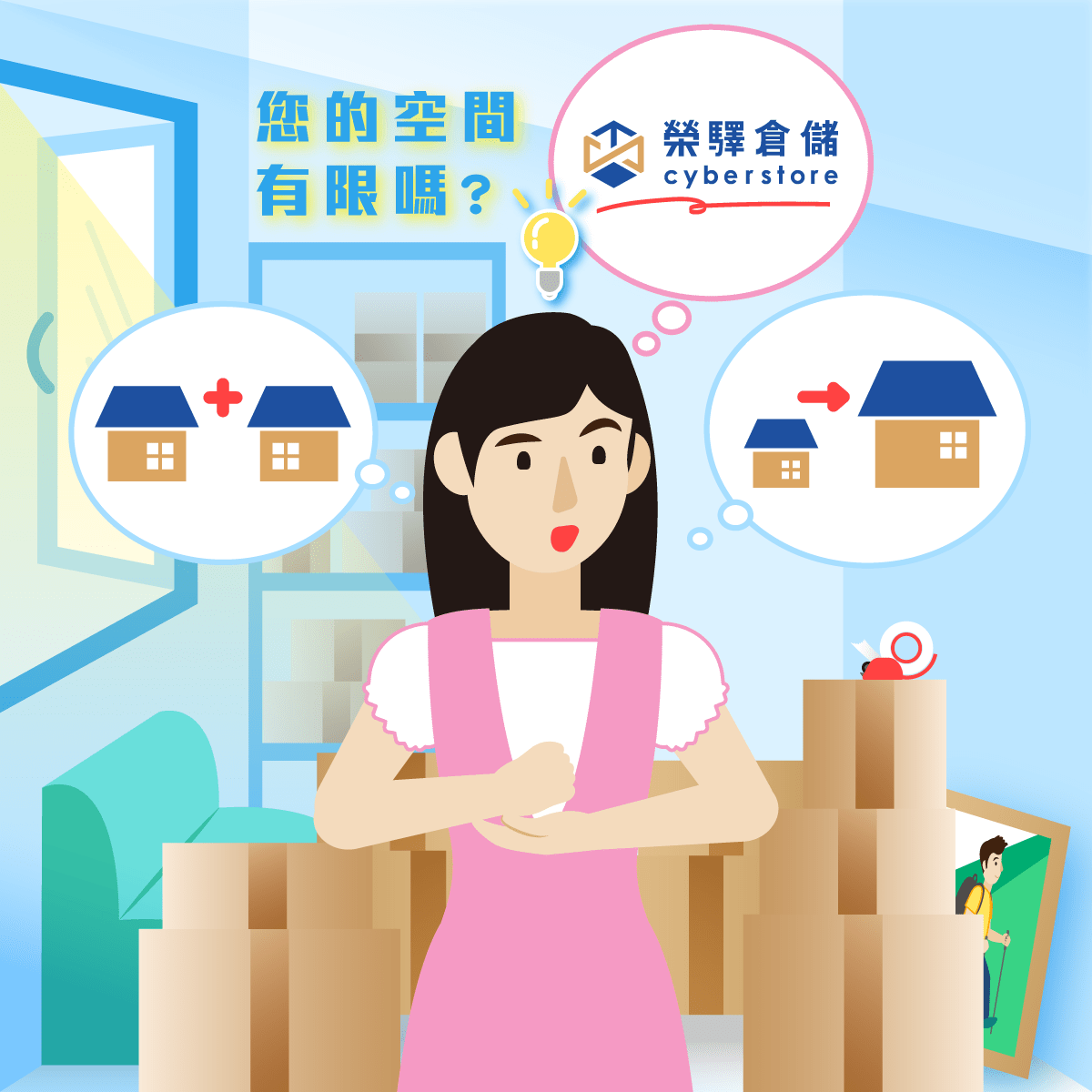 這是你的心聲嗎? 這是你的心聲嗎?