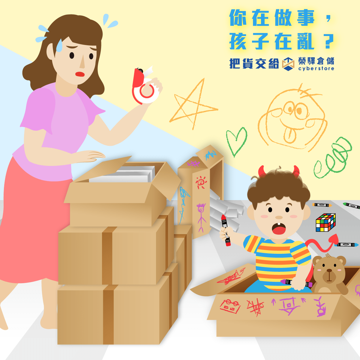 賣家家長們還好嗎? 賣家家長們還好嗎?