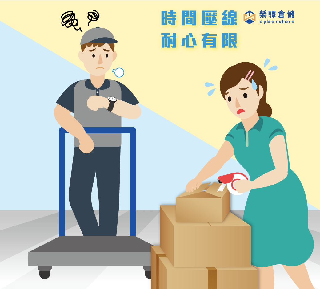 時間壓線耐心有限 時間壓線耐心有限