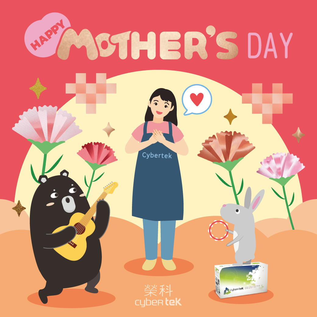【榮科Cybertek】提前祝福各位媽媽們:母親節快樂~ 【榮科Cybertek】提前祝福各位媽媽們:母親節快樂~