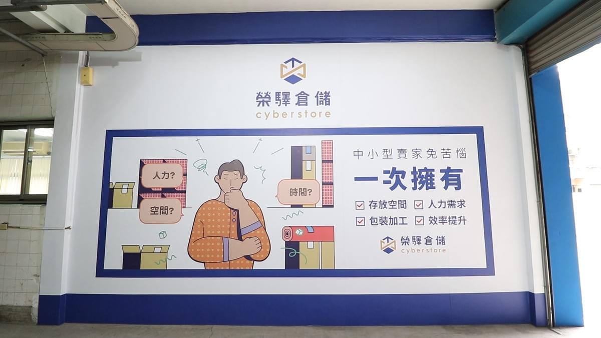 電商的最後一哩路:電商倉儲物流,企業如何應用它來控管品質? 電商的最後一哩路:電商倉儲物流,企業如何應用它來控管品質?