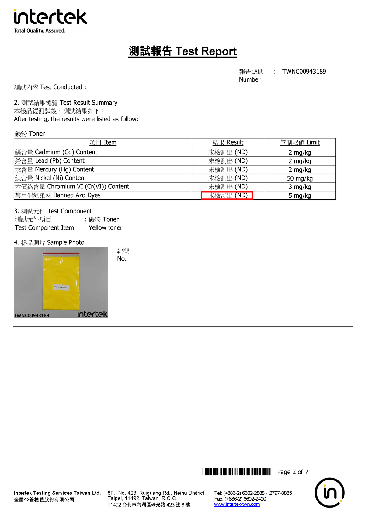 INTERTEK 檢驗 INTERTEK 檢驗