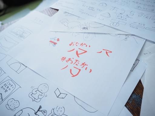 「本屋の二階」で仕事をするひと # デザイナー 伊従史子 制作素材 「本屋の二階」で仕事をするひと # デザイナー 伊従史子 制作素材
