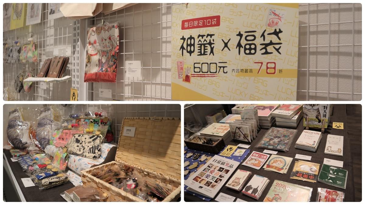 紀念品區 紀念品區