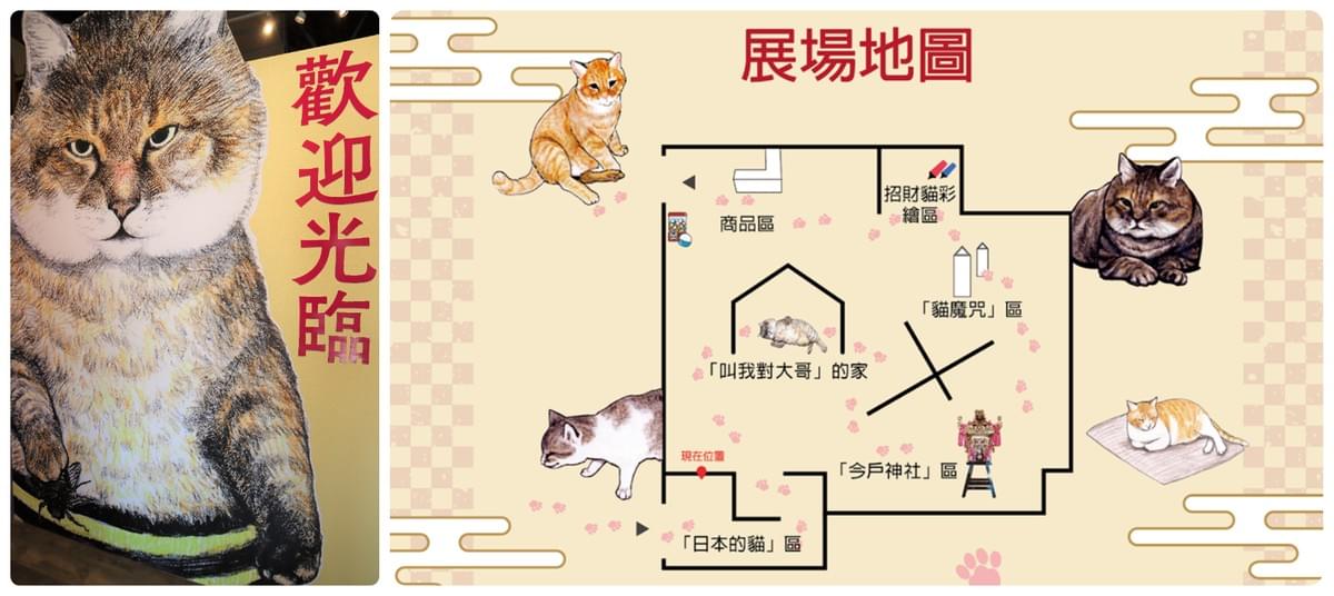 日本福貓展展場地圖 日本福貓展展場地圖