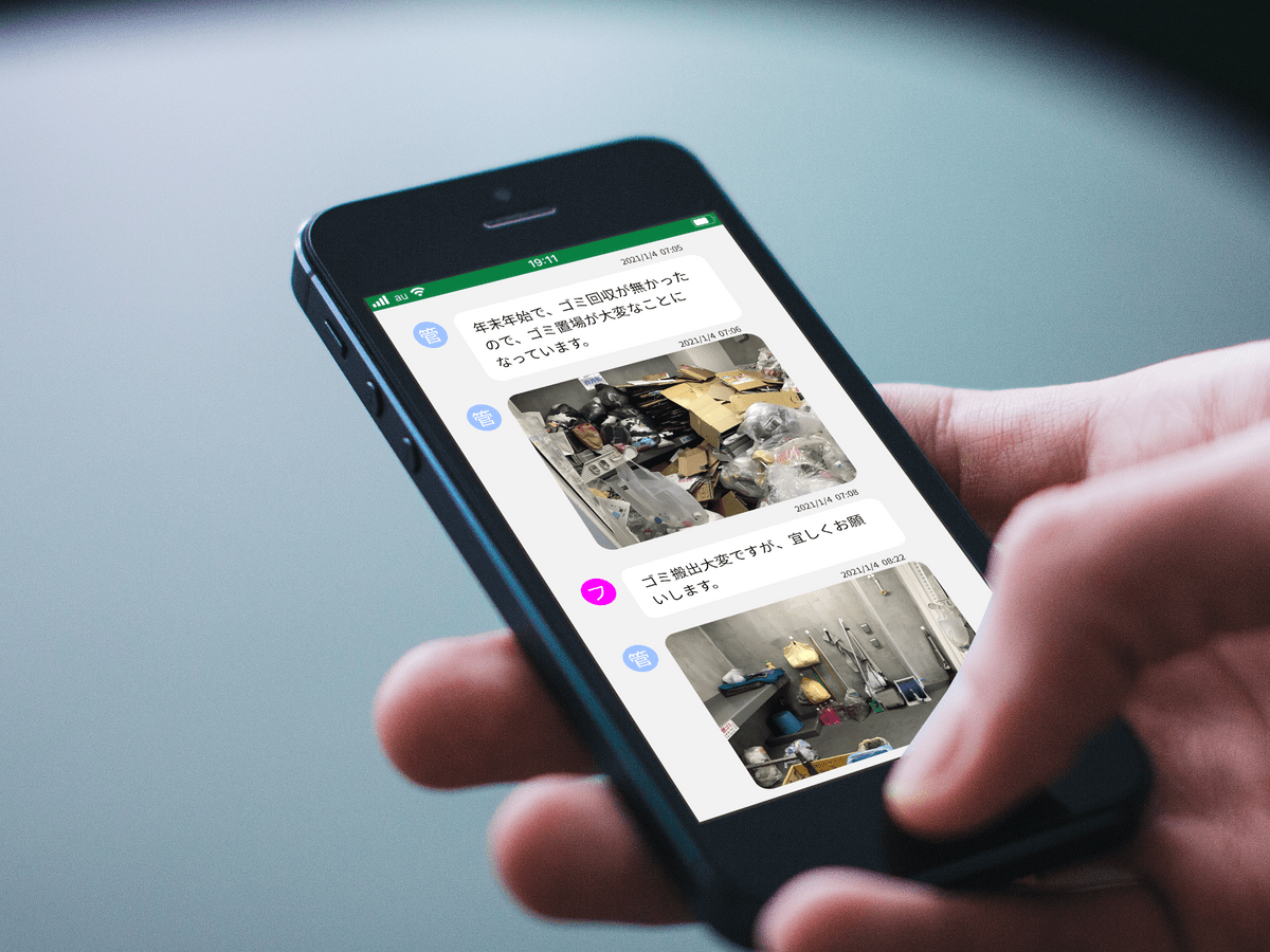 kanri.onlineでの管理員とフロントのチャット確認画面 kanri.onlineでの管理員とフロントのチャット確認画面