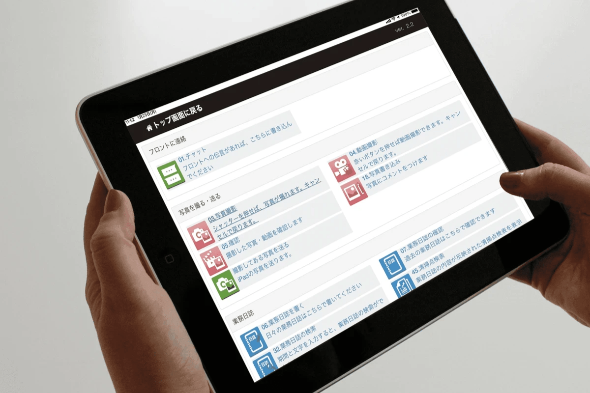 60代・70代でも利用しやすいkanri.onlineインターフェイス 60代・70代でも利用しやすいkanri.onlineインターフェイス