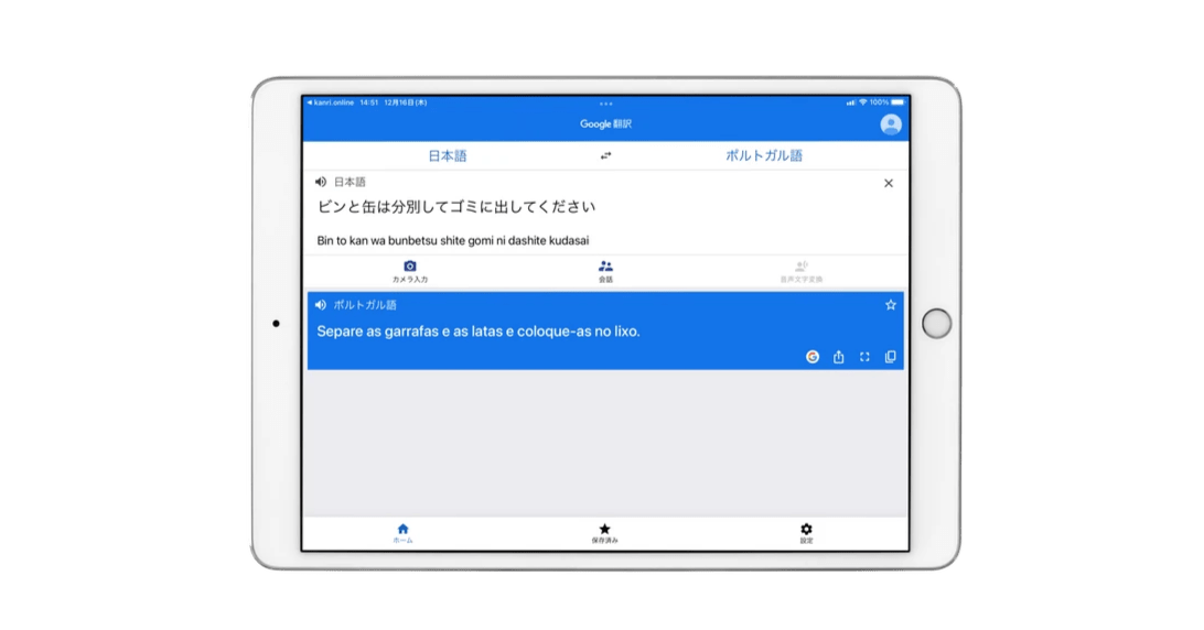 翻訳機能イメージ 翻訳機能イメージ