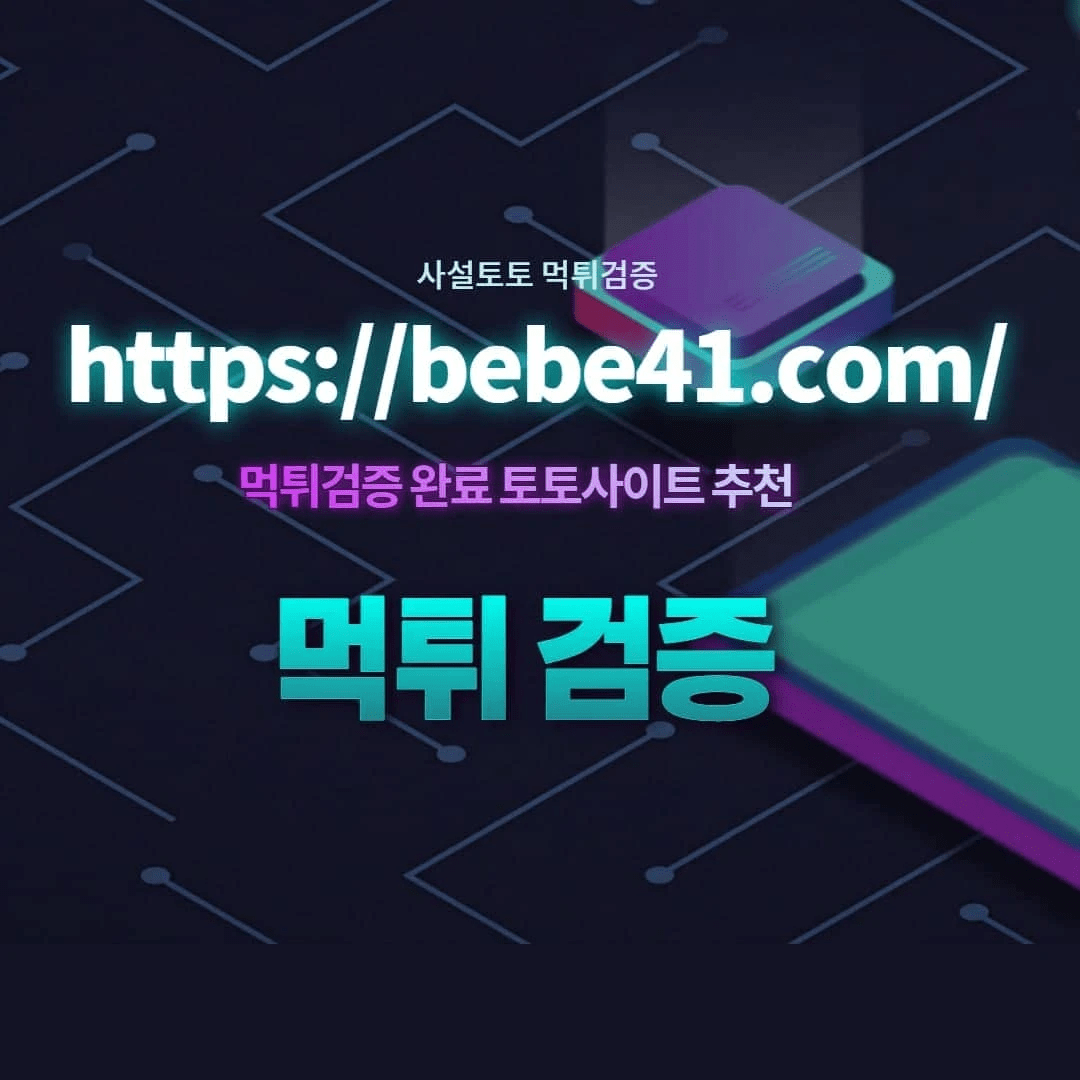 토토사이트 게임 종목 토토사이트 게임 종목