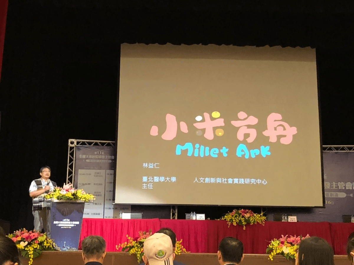 林益仁老師受邀在全國大專研發主管的會議上分享小米方舟 林益仁老師受邀在全國大專研發主管的會議上分享小米方舟