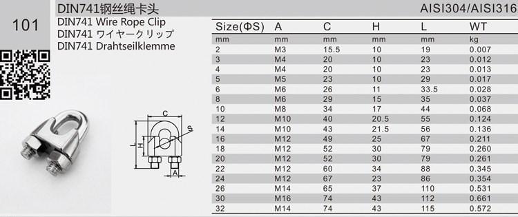 ISO9001 Supply Top Quality SUS316 Stainless Steel Wire Rope Clamp Wire Rope Clip 20mm specification ISO9001 Supply Top Quality SUS316 Stainless Steel Wire Rope Clamp Wire Rope Clip 20mm specification