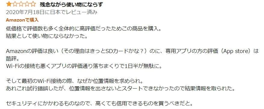 個人情報保護に注意し、良い商品を購入しましょう! 個人情報保護に注意し、良い商品を購入しましょう!