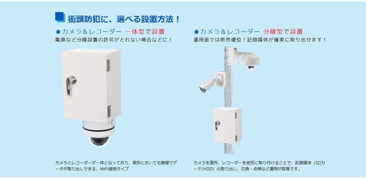 街頭防犯カメラ カメラ2台取り付け 宮城県の防犯カメラ工事はサンホームセキュリティー 街頭防犯カメラ カメラ2台取り付け 宮城県の防犯カメラ工事はサンホームセキュリティー