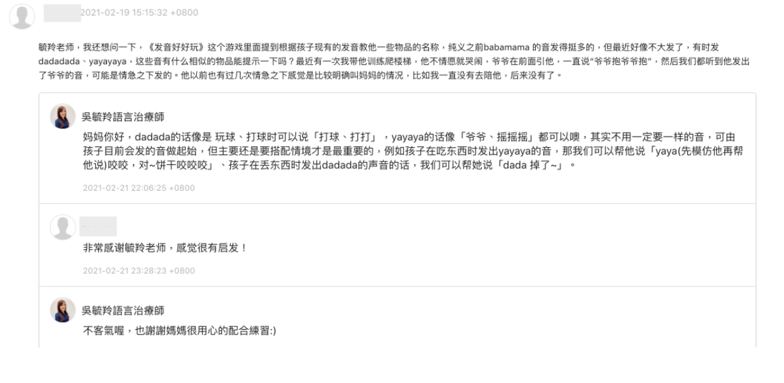 留言板 留言板