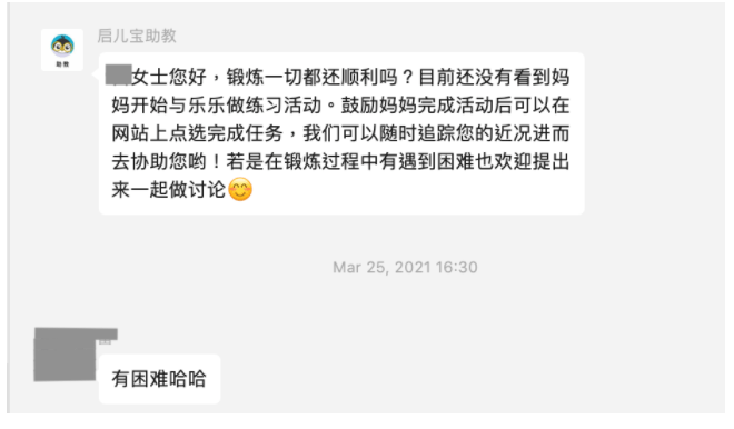 微信聊天 微信聊天
