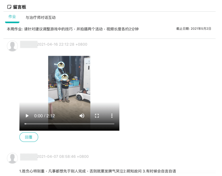 互动留言板 互动留言板
