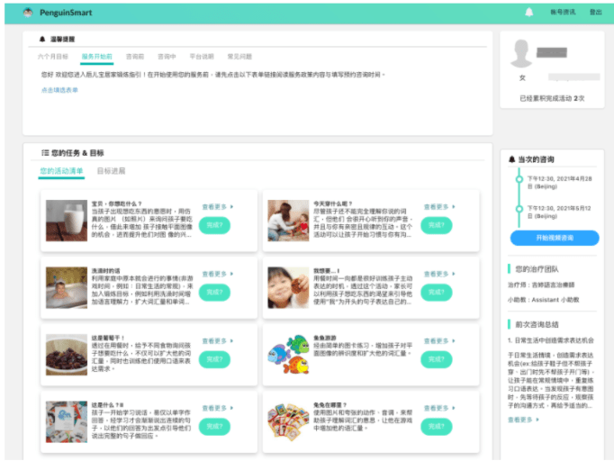 推荐活动页面 推荐活动页面