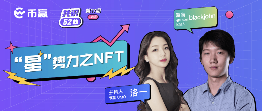币赢共识52期 币赢共识52期