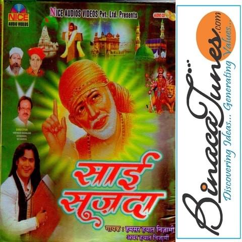 Baba Ramsa Peer Movie Song Mp3 Download Baba Ramsa Peer Movie Song Mp3 Download