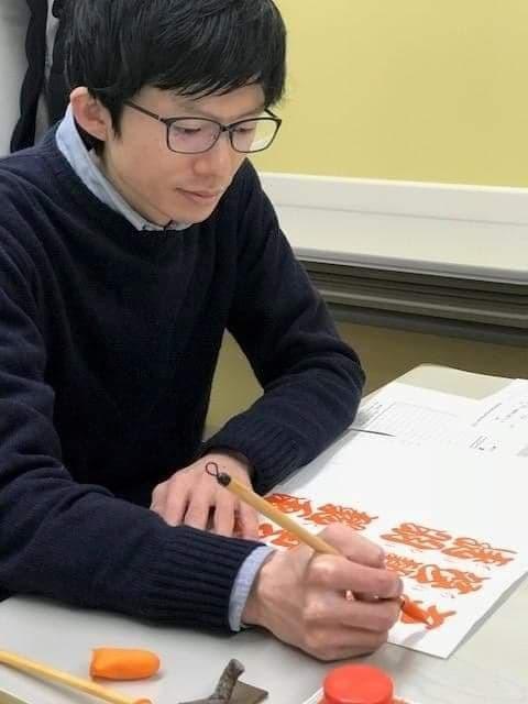 勘亭流講師 川端耕司 勘亭流講師 川端耕司