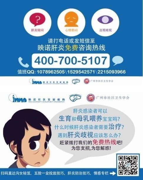 映诺在工厂派发的肝炎免费热线推广卡(映诺社区发展机构提供) 映诺在工厂派发的肝炎免费热线推广卡(映诺社区发展机构提供)