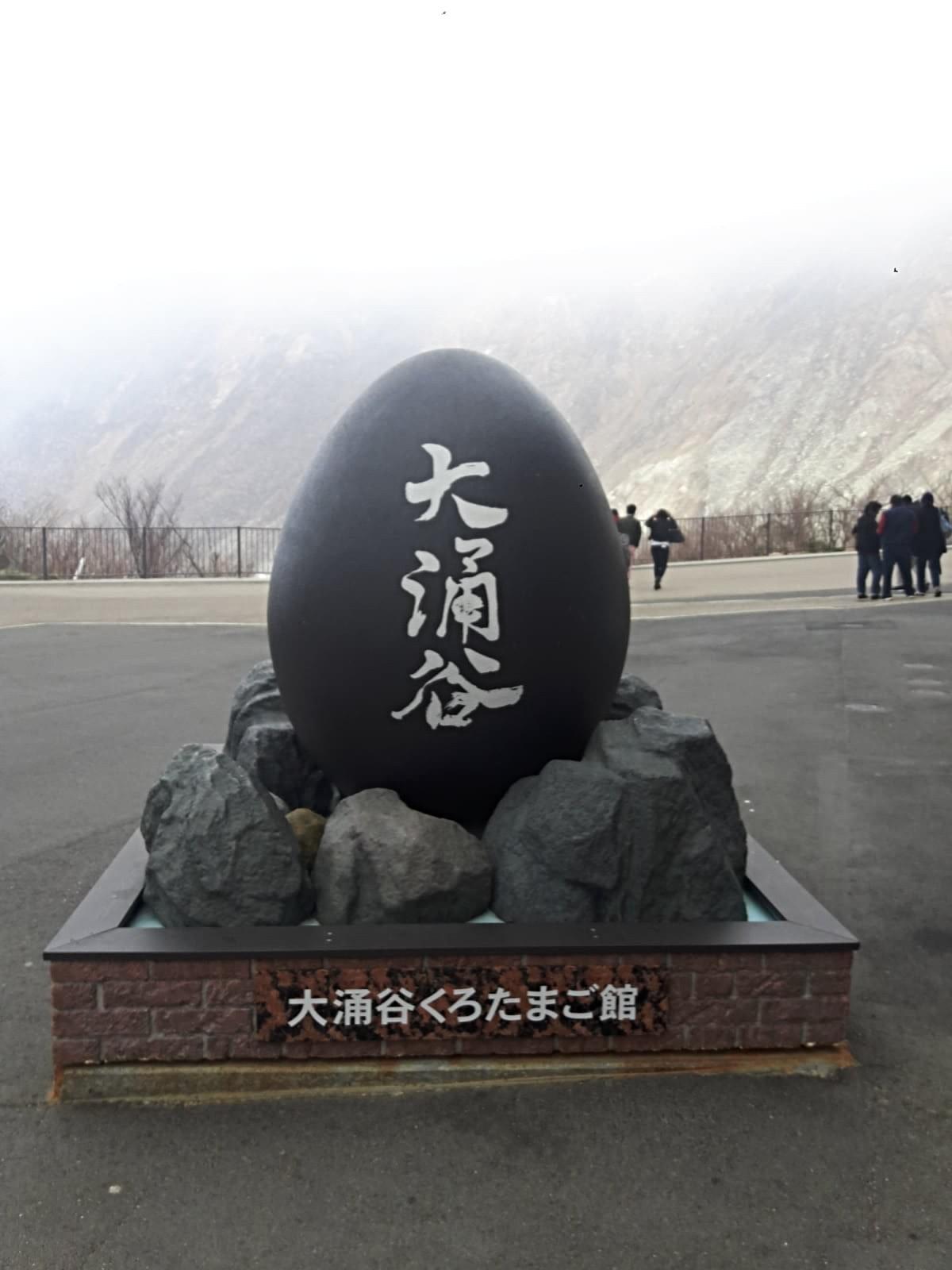 Model Of The Black Egg at Owakudani Model Of The Black Egg at Owakudani
