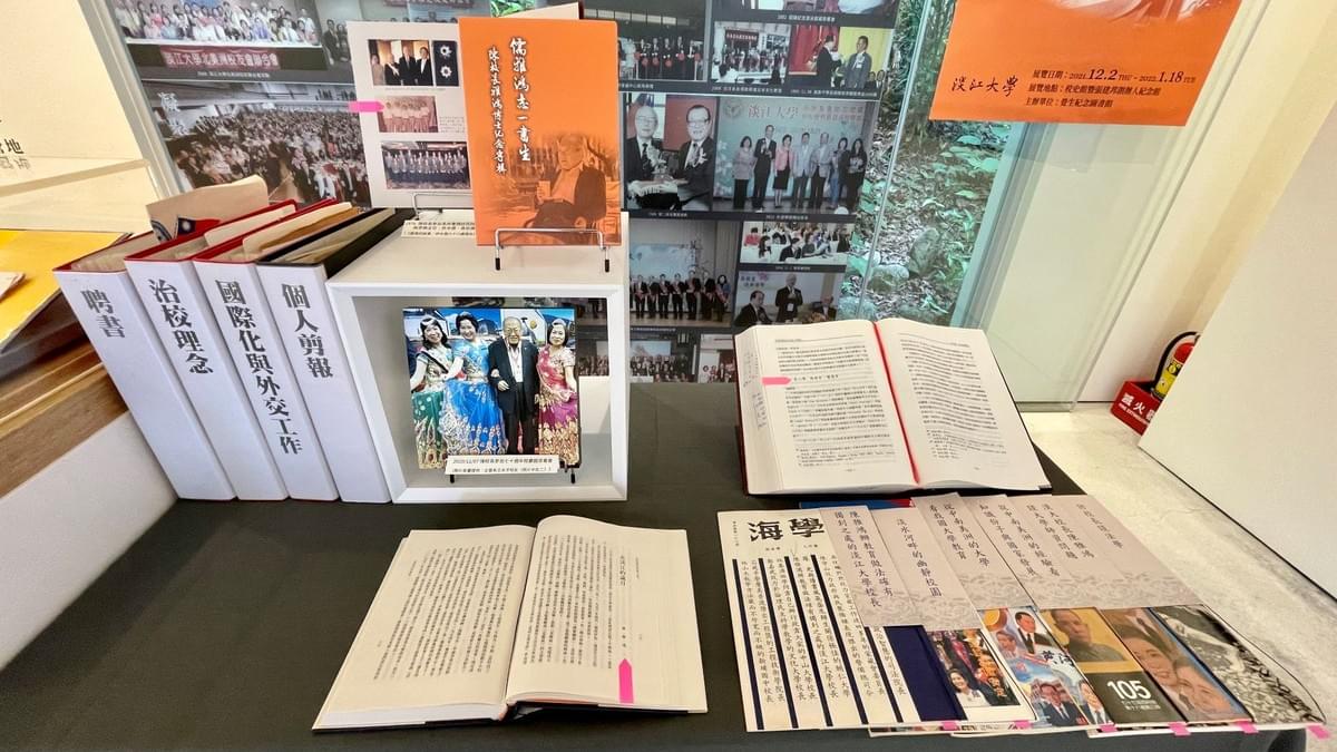 陳校長雅鴻博士紀念特展-相關資料 陳校長雅鴻博士紀念特展-相關資料