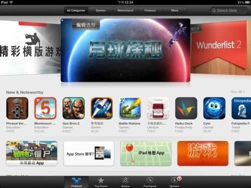 iTunes Featured iTunes Featured