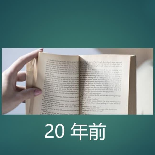專注於一個觀看距離 專注於一個觀看距離