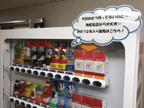 島忠 授乳室 島忠 授乳室