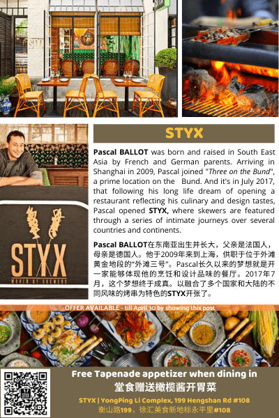 STYX - Pascal BALLOT - F&B French Connection Shanghai - April STYX - Pascal BALLOT - F&B French Connection Shanghai - April
