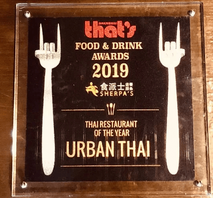 Urban Thai awarded Best Thai Restaurant of the year 2019 by That's Shanghai Urban Thai awarded Best Thai Restaurant of the year 2019 by That's Shanghai