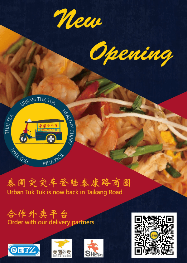 Urban Tuk Tuk opens on Taikang Road in Shanghai, China Urban Tuk Tuk opens on Taikang Road in Shanghai, China