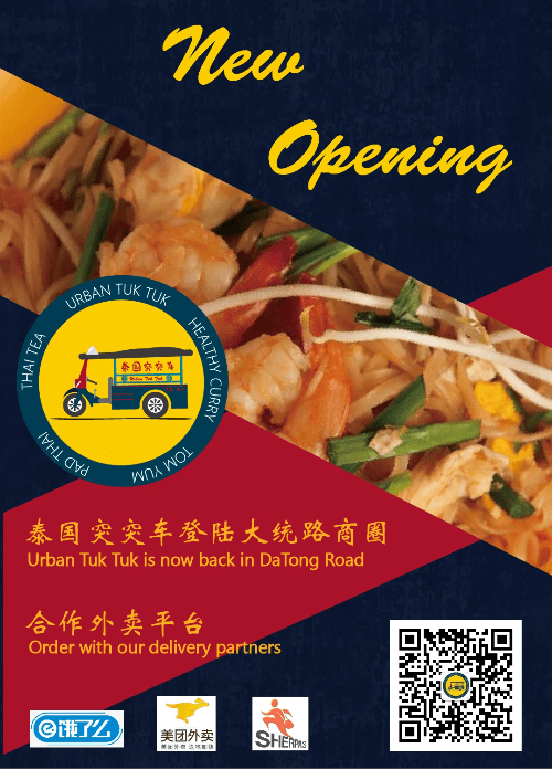 Urban Tuk Tuk opened near the Shanghai North Train Station near Datong Road, Shanghai China Urban Tuk Tuk opened near the Shanghai North Train Station near Datong Road, Shanghai China