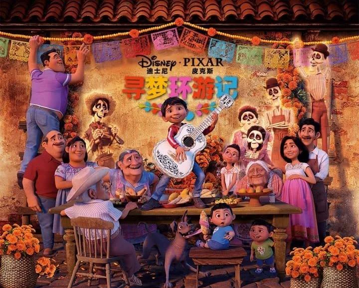 CoCo,寻梦环游记 CoCo,寻梦环游记