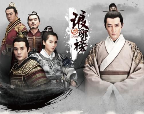 Image showing a poster of the Mandaring Chinese TV show 琅琊榜 (Nirvana in Fire). Image showing a poster of the Mandaring Chinese TV show 琅琊榜 (Nirvana in Fire).