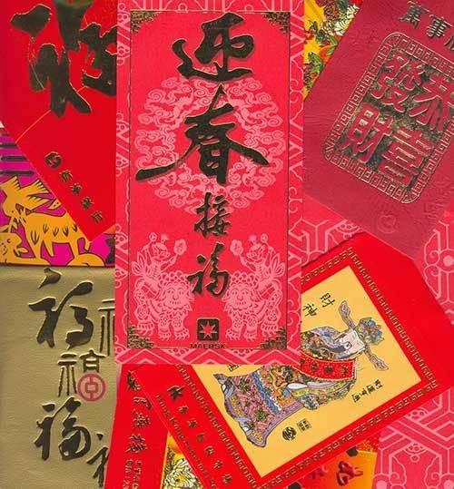 Image of Hongbao, a traditional Chinese gift. Image of Hongbao, a traditional Chinese gift.
