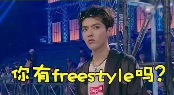 Image showing Kris Wu in the show rap of China popularizing the internet meme 你有freestyle吗. Image showing Kris Wu in the show rap of China popularizing the internet meme 你有freestyle吗.