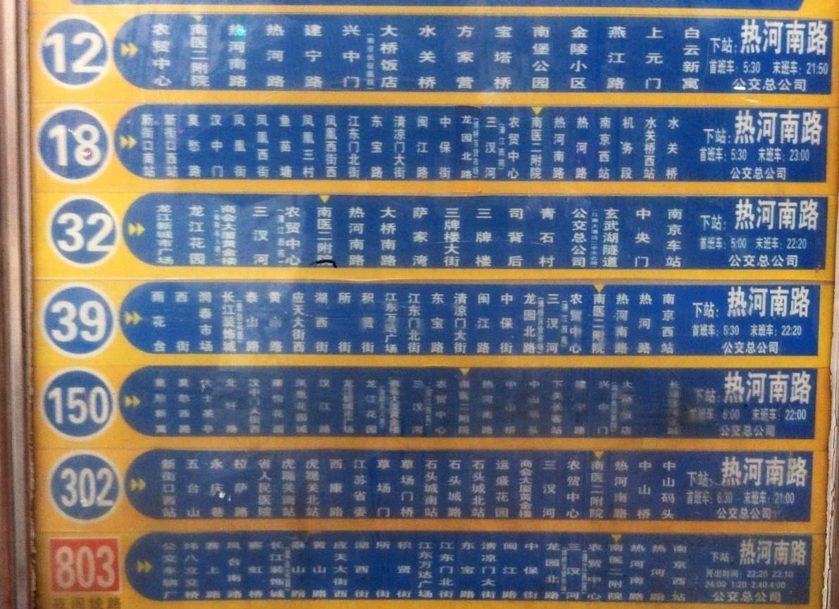 Bus time tables in China can be hard to read Bus time tables in China can be hard to read