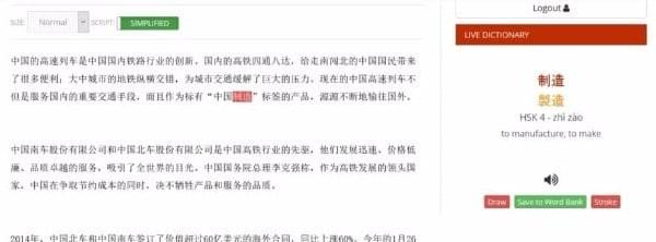 Image showing the Chairman's Bao's Live Dictionary Image showing the Chairman's Bao's Live Dictionary