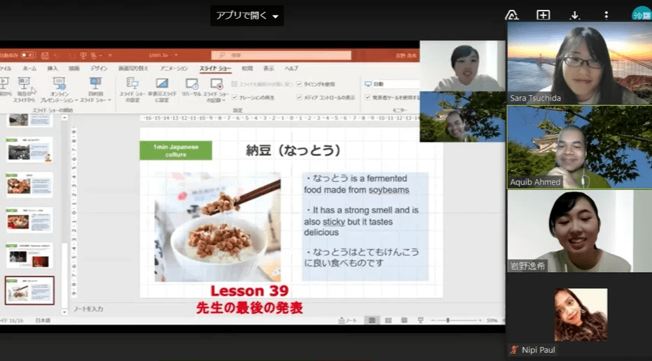 生徒の一人が作ってくれたビデオレター。日本文化の紹介では納豆をはじめ、着物や畳など16個くらいのトピックについて紹介しました。 生徒の一人が作ってくれたビデオレター。日本文化の紹介では納豆をはじめ、着物や畳など16個くらいのトピックについて紹介しました。