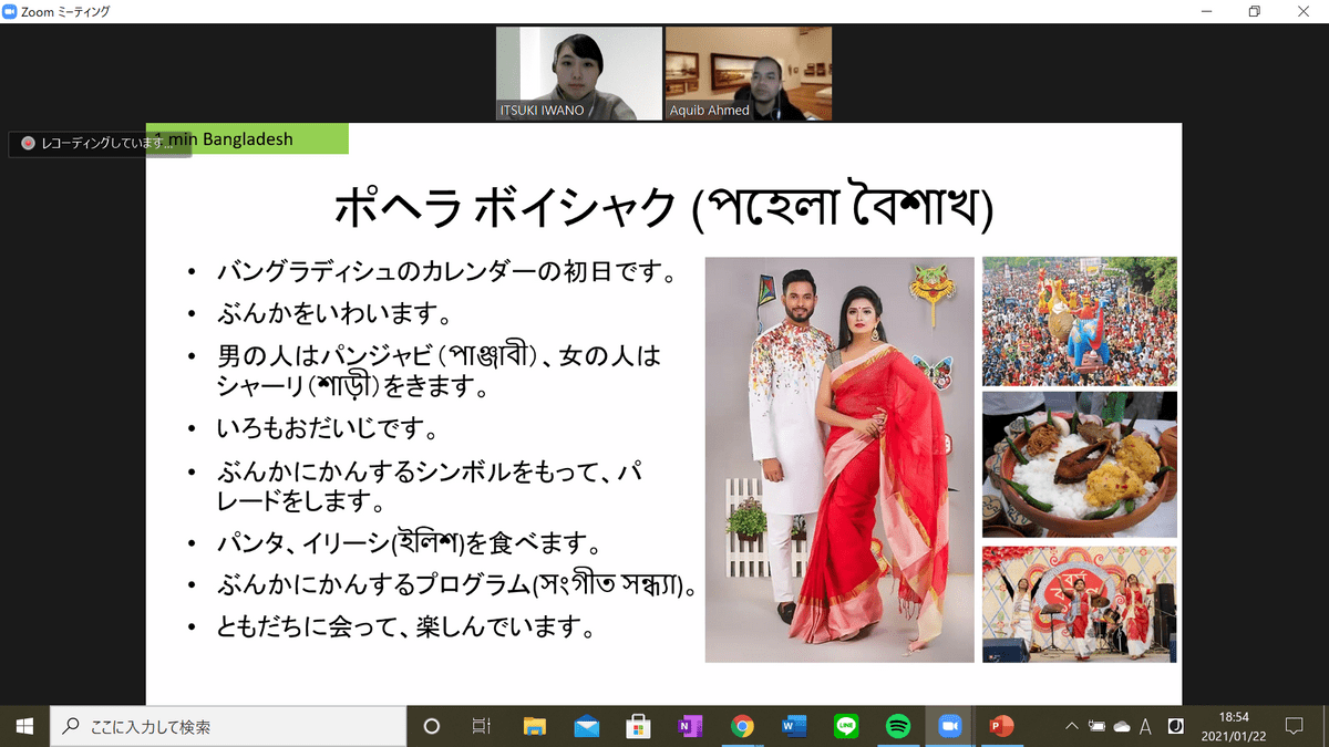 生徒のバングラデシュの文化発表。日本と全然違ってめちゃくちゃ面白かったです! 生徒のバングラデシュの文化発表。日本と全然違ってめちゃくちゃ面白かったです!
