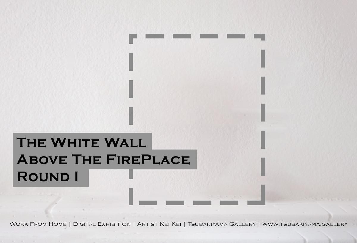 The White Wall above The Fireplace Exhibition Round 1 The White Wall above The Fireplace Exhibition Round 1